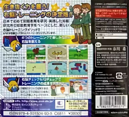 Image n° 2 - boxback : New Unou Kids DS